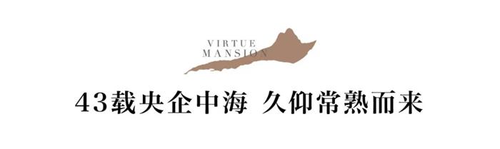 久仰！常熟 | 以文化之名，起笔常熟中海壹号作品！