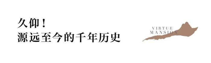 久仰！常熟 | 以文化之名，起笔常熟中海壹号作品！