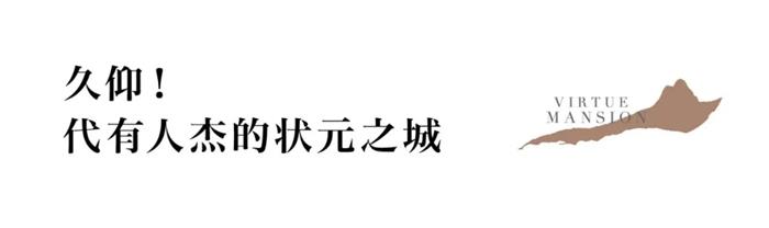 久仰！常熟 | 以文化之名，起笔常熟中海壹号作品！