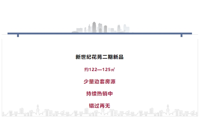 毛坯准现房来了，10400元/㎡起，抄底南部新城绝佳机会！