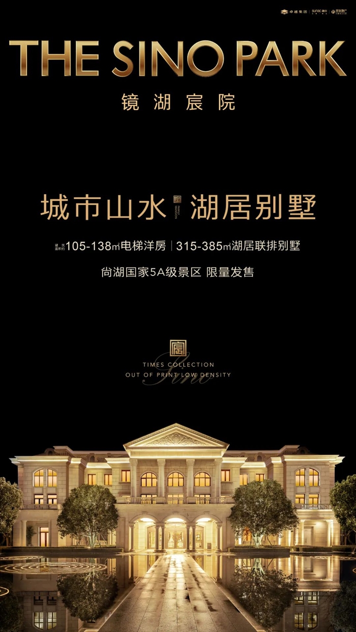 值得珍藏！兼具稀缺湖景与创新双重因子的低密别墅！羡慕了多少人