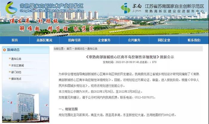 重磅！南部新城毛坯红盘收官在即