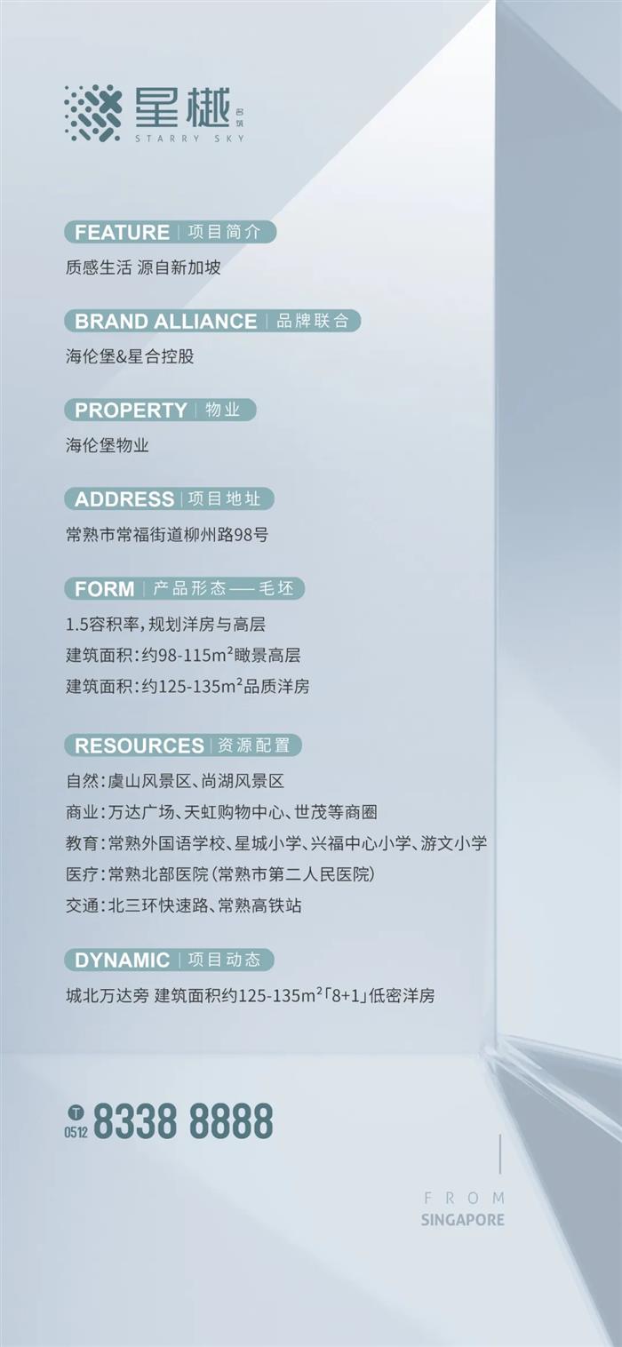 严防坚守，同心战疫，星樾名筑正在行动