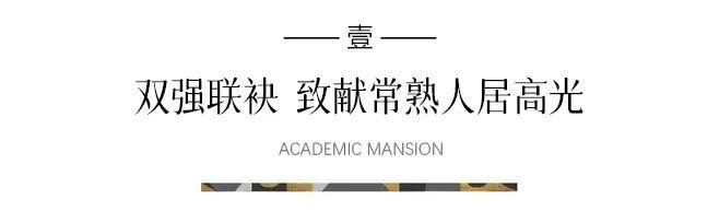 城芯顶流 礼献常熟丨朴石翰和苑城市双子展厅全城瞩目绽放