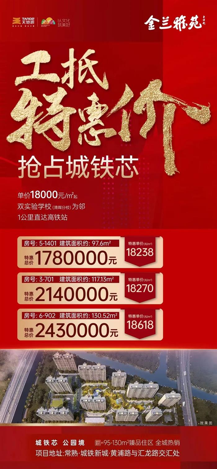 常熟城铁片区森林公园一期批前出炉！未来还有…