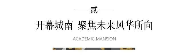 城芯顶流 礼献常熟丨朴石翰和苑城市双子展厅全城瞩目绽放