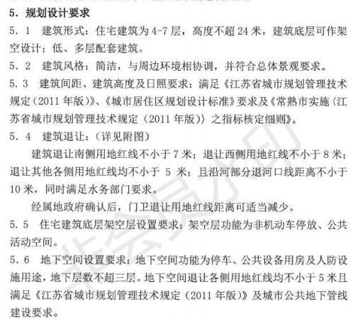 已有报价!常熟法院旁2022首宗宅地出让!