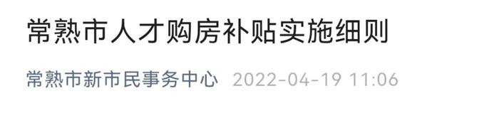 突发！常熟公积金贷款新政，家庭最高可贷90万！