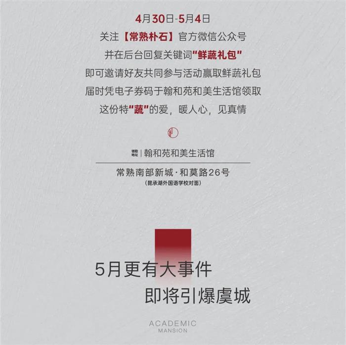 “蔬”情话意 和美守护｜十味鲜蔬礼包派送行动温暖开启