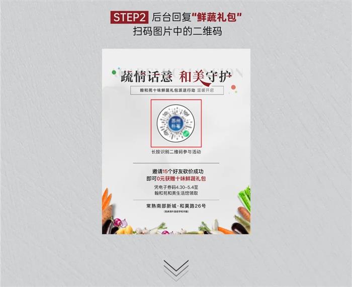 “蔬”情话意 和美守护｜十味鲜蔬礼包派送行动温暖开启