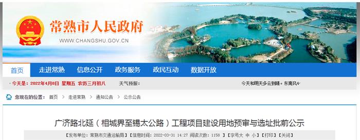 重磅！常熟再迎交通利好消息！广济路北延批前公示来了！