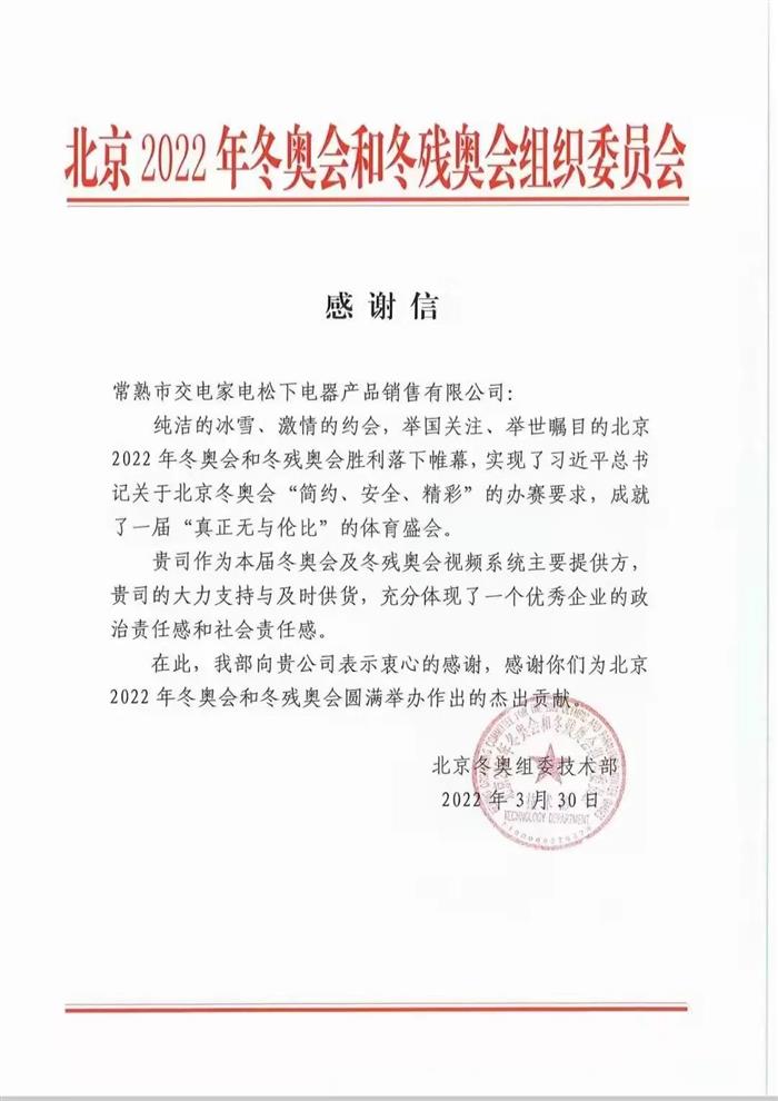 冬奥会冬残奥会表彰奖章,有咱常熟造!