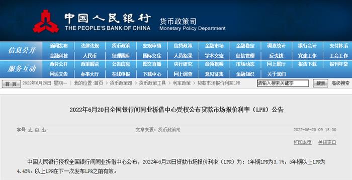 刚刚!6月最新LPR出炉!首套最低4.25%!常熟房贷利率出炉!