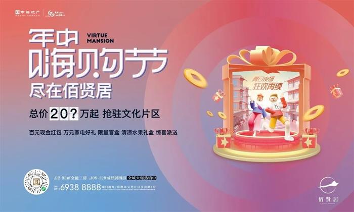 是热销,更是笃定!现在还没买文化片区会有多后悔?