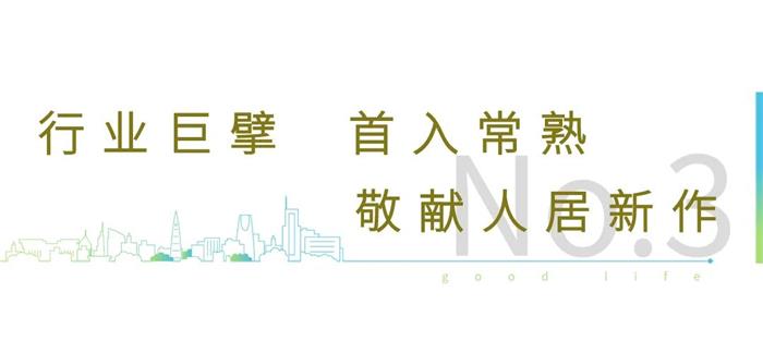 王炸!苏州行业巨无霸携壹号作品强势登陆,震惊常熟地产圈!