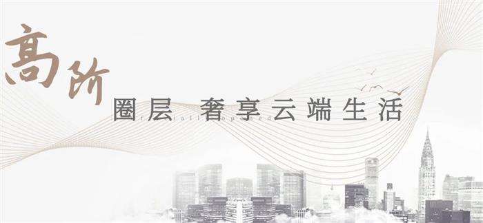 震撼!149米!270°瞰湖大宅,开启常熟云端生活时代!