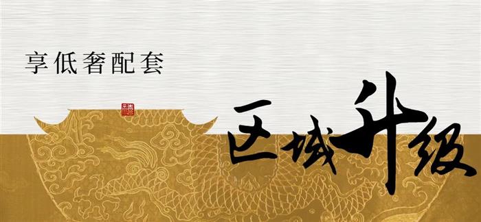 藏不住了!区域开挂!常熟超稀缺联排别墅,湖景现房加推!