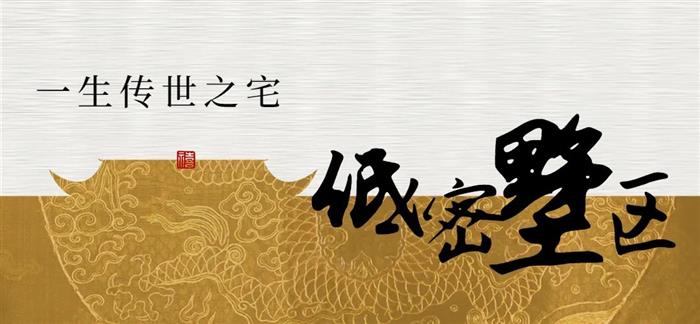 藏不住了!区域开挂!常熟超稀缺联排别墅,湖景现房加推!