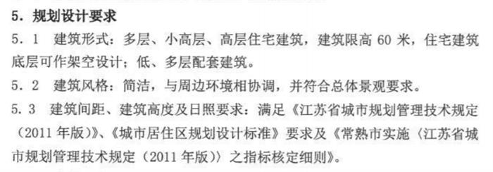 常熟挂牌4宗新地，城铁片区起拍价9200元/㎡！