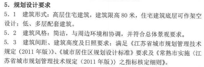 常熟挂牌4宗新地，城铁片区起拍价9200元/㎡！