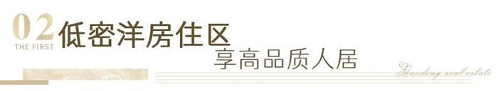 王炸！买房居然还送车？苏州高铁北城稀缺低密准现房，又要抢！