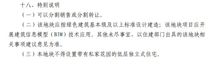 常熟挂牌4宗新地，花溪片区起拍价9000元/㎡！