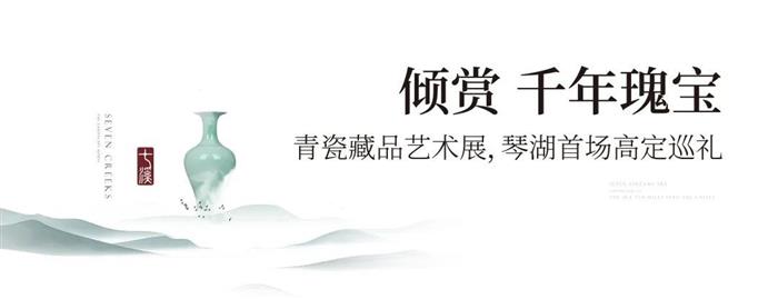 大境卷启 入画七溪 | 共赴琴湖畔的千年风雅之约!