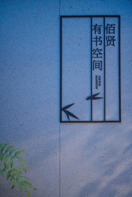 真功夫还看中海！360°探盘常熟中海首个实景示范区