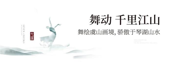 大境卷启 入画七溪 | 共赴琴湖畔的千年风雅之约!