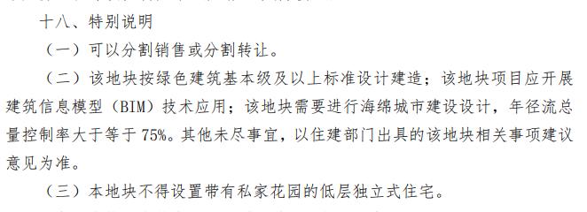 常熟挂牌4宗新地，花溪片区起拍价9000元/㎡！