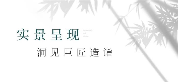 真功夫还看中海！360°探盘常熟中海首个实景示范区