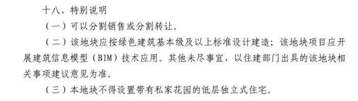 常熟挂牌4宗新地，花溪片区起拍价9000元/㎡！