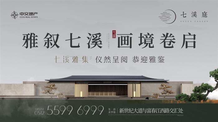 大境卷启 入画七溪 | 共赴琴湖畔的千年风雅之约!