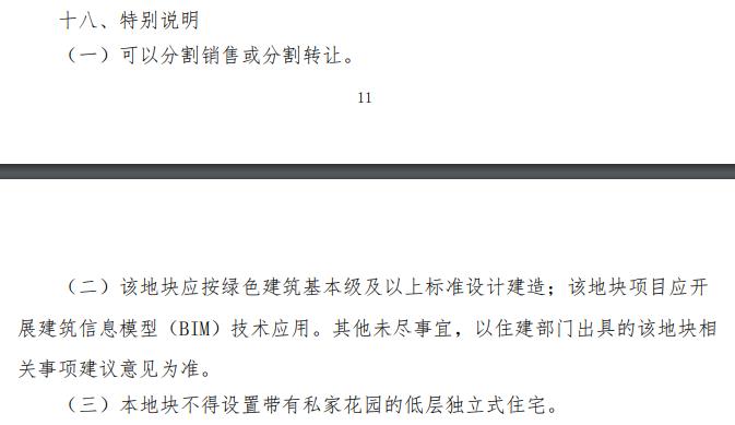 常熟挂牌4宗新地，花溪片区起拍价9000元/㎡！
