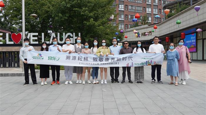 溯源耘林 致敬康养新时代｜无锡媒体行，探寻之后见深度