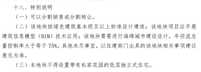 喜报！5.4万方！常熟恒翔建设喜提花溪新地！楼面价9000元/㎡